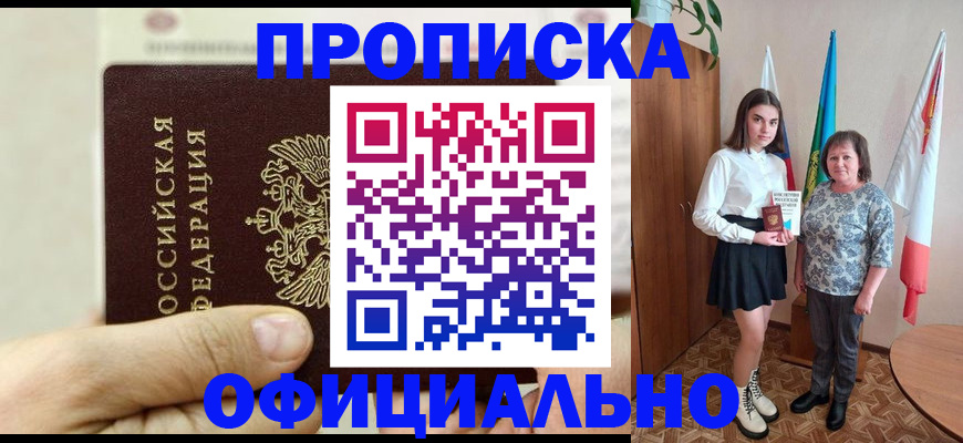 временная регистрация законно в Жирновске