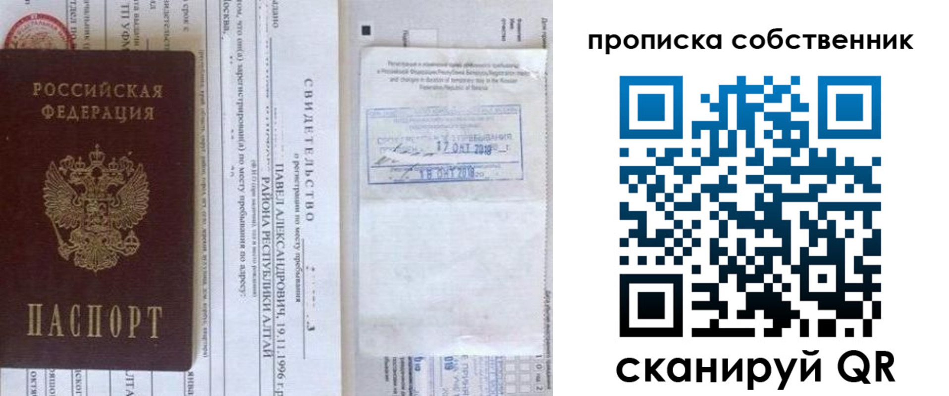 прописка 2025 в Жирновске