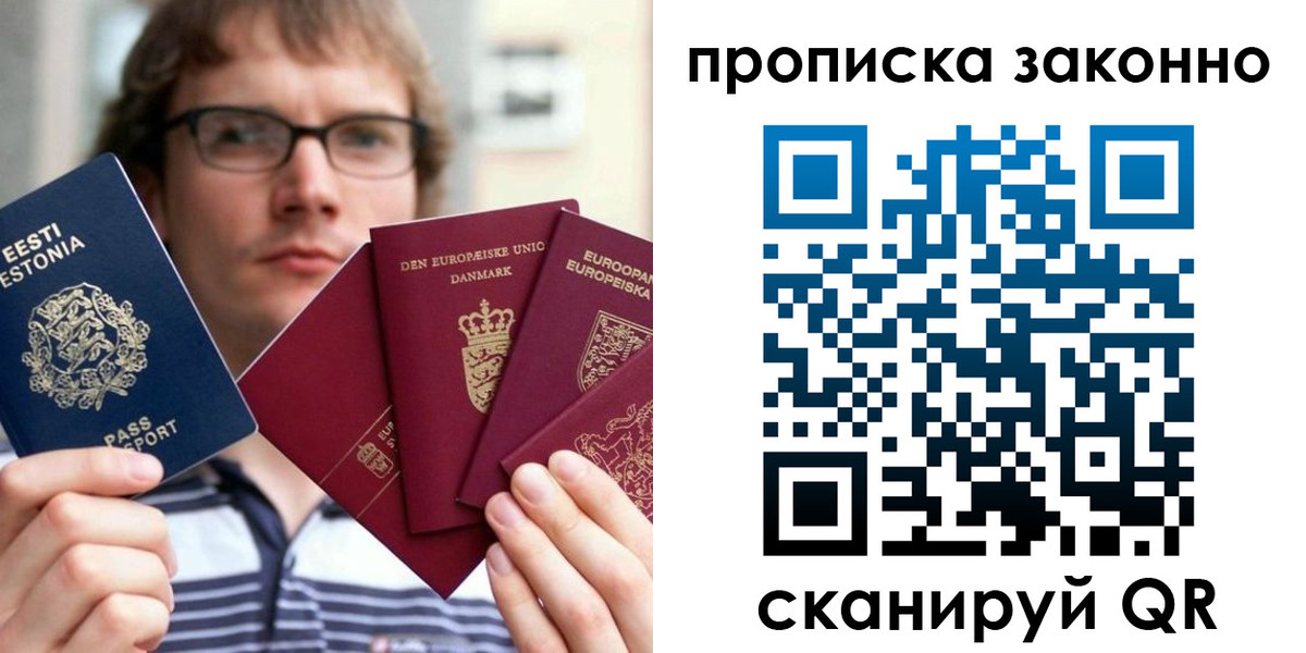 прописка для школы в Жирновске