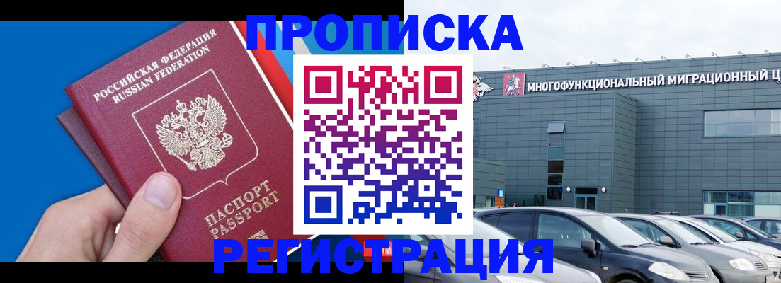 прописка для школы в Жирновске