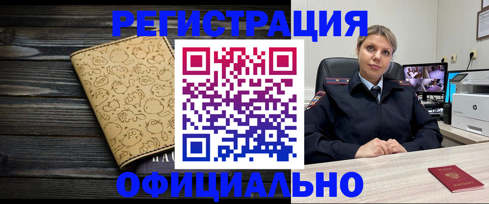 прописка в квартире в Жирновске