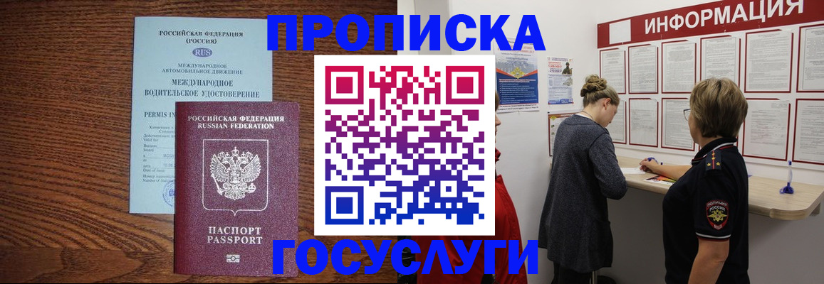 временная регистрация гарантия в Жирновске