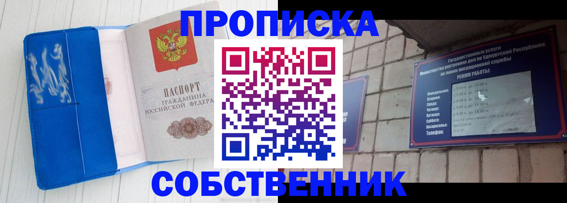 прописка для школы в Жирновске