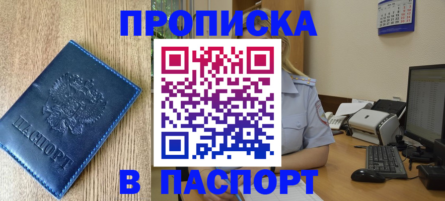 временная регистрация в Жирновске