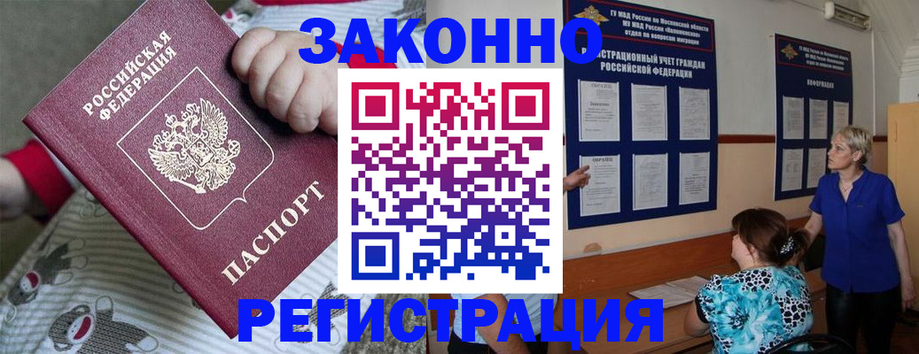 временная регистрация в Жирновске