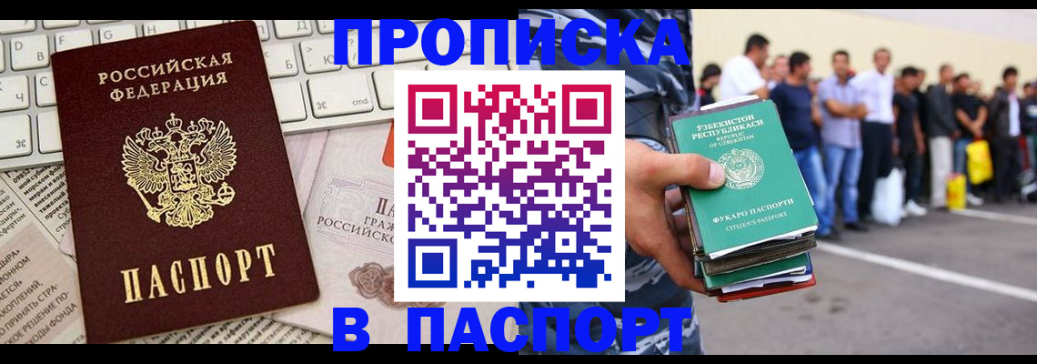 прописка в квартире в Жирновске