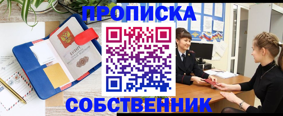 прописка ребенка в Жирновске
