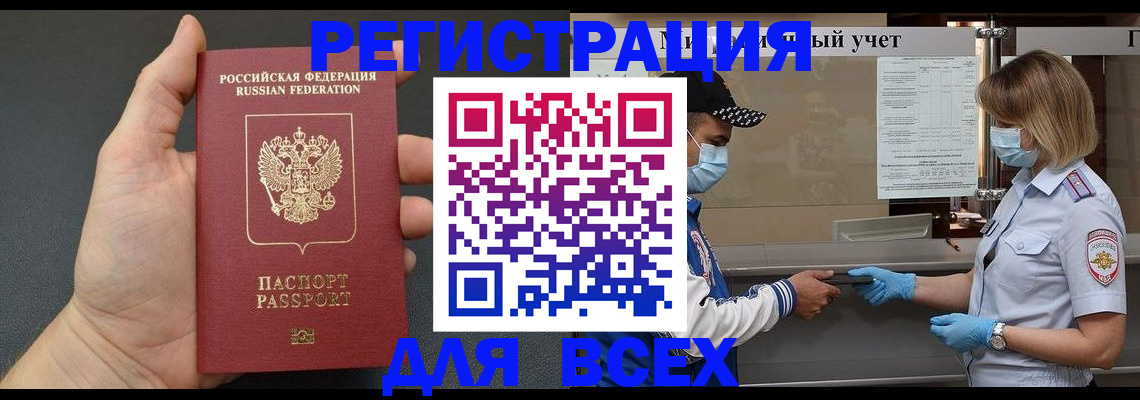 миграционный учет в Жирновске